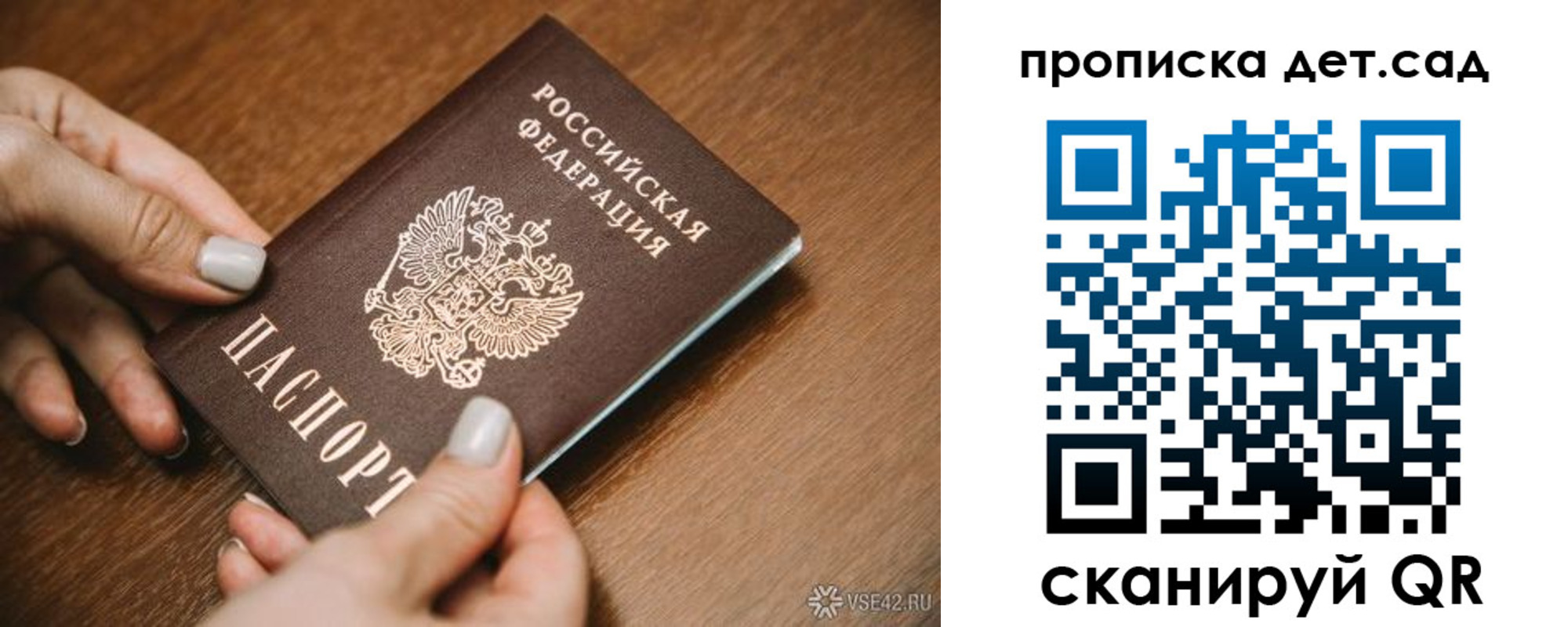 прописка в квартире в Симферополе