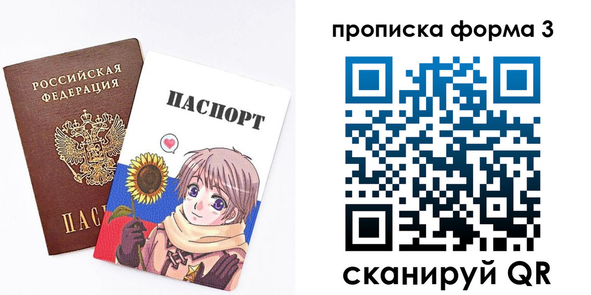 прописка в квартире в Симферополе