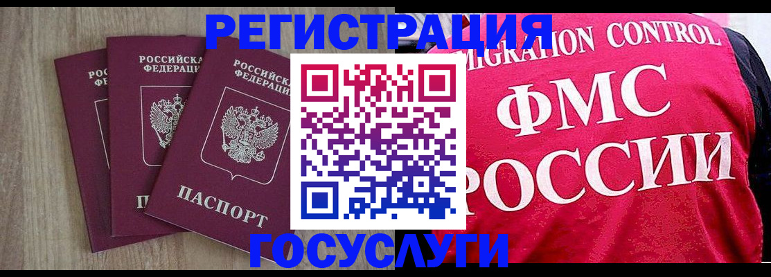 временная регистрация в Симферополе