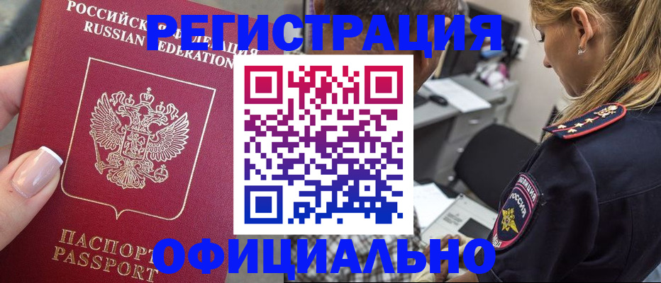 прописка в квартире в Симферополе