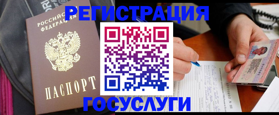 прописка штамп в Симферополе