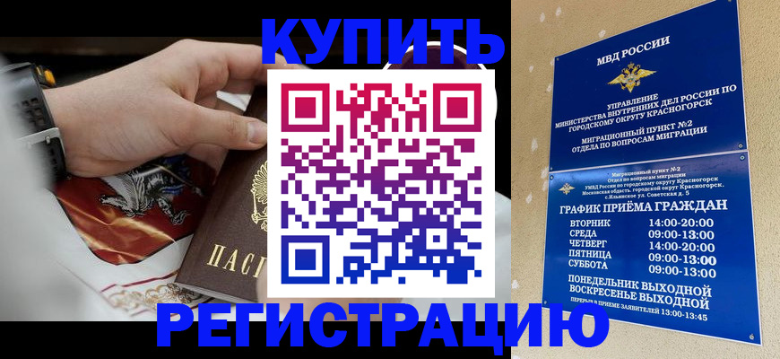 прописка ребенка в Симферополе