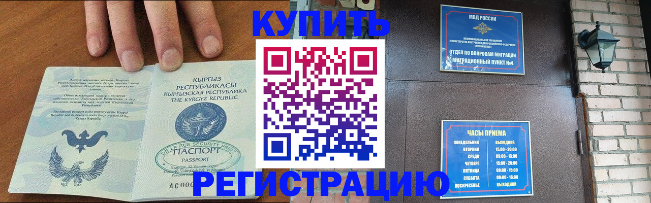 прописка паспорт в Симферополе