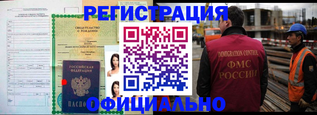 прописка для школы в Симферополе