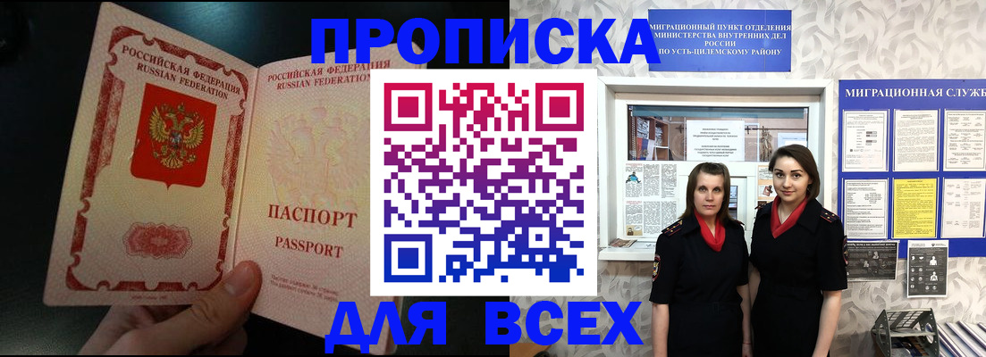 временная регистрация в Симферополе